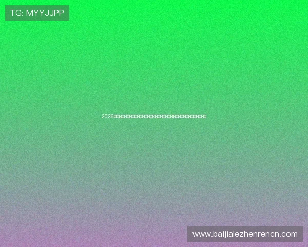 2026年百家乐网站排名前十名推荐详细评测让你轻松选择最优质的线上百家乐娱乐平台