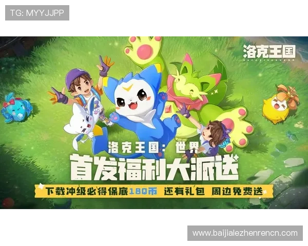 DB真人娱乐平台的最新优惠活动与注册福利详细介绍